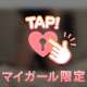 \腰に手を回されて/