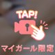 1人えっち。