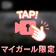エリカ様に振られたけれど