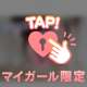 昨日のリクエストありがとう♡