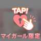 毎日の習慣が大事♪