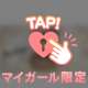 逆パターン♡