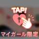 次回は〜☺️‼️