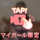 エロについての豆知識