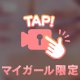 ド！！！迫力🩵