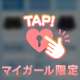 貴方のパンツは？