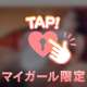 痴女と㊙️遊びしよ🙊