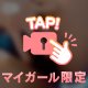 脳汁が噴き出す瞬殺級💋没入エロスケア