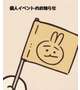 もったいないことしてない❓