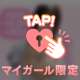 いつもより……