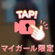 🐷お付き合いありがとう動画🐷