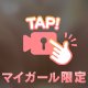 🐷おばさんだけど抱ける？🐷