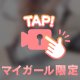 ｼﾞｭﾎﾞｼﾞｭﾎﾞ