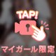 きゅんきゅん