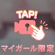 ぷっくりビンビンで恥ずかし、、㊙️