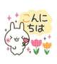 こんにちは～