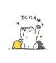 こんにちは～