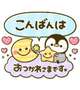 こんばんは～