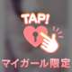 今日もありがとう