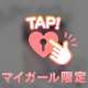 いきたぁーい