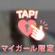 TRIPの603♡