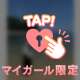 TRIPの502♡