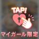 🩷TRIPTRIP 本指名Eさん🩷