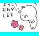 ありがとうございます