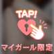 お礼💌フィール 本指名様