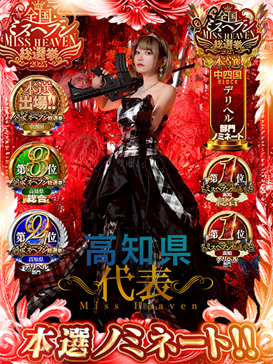 フォルトゥナーFortunaー 上門服務 TOUJOUIBUKI     DERI