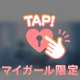 4/16 T様