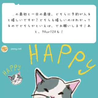 写メ日記サムネイル