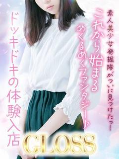 GLOSS MATSUYAMA 上门服务 MARO