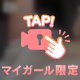 スタートからありがとう❤️
