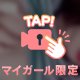 ダメだからね。、