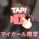 ありがちな恋愛