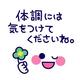 今月の出勤、最終日