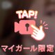 🤍すきなこと、