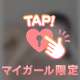 最後だよ⸜❤︎⸝‍