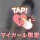 特別にさせて？⸜❤︎⸝‍