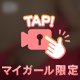 おにいさーん💕
