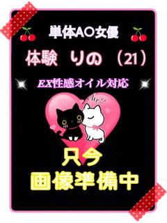 体験りの（単体A○デビュー直前）