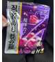 マイブーム