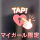 明日出勤♡暑さでとろける…♡