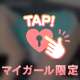 【♥️9月のラストバージン奪ってほしい♥️】