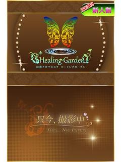 茉白（ましろ）セラピスト