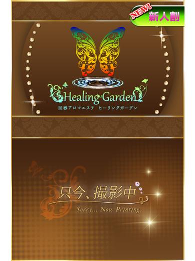 茉白（ましろ）セラピスト