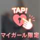 お礼💌17:30〜💗