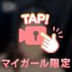 【声出し動画】