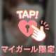 本日16時からです♡
